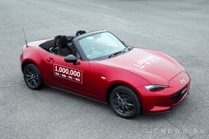 Mazda собрала миллионный MX-5